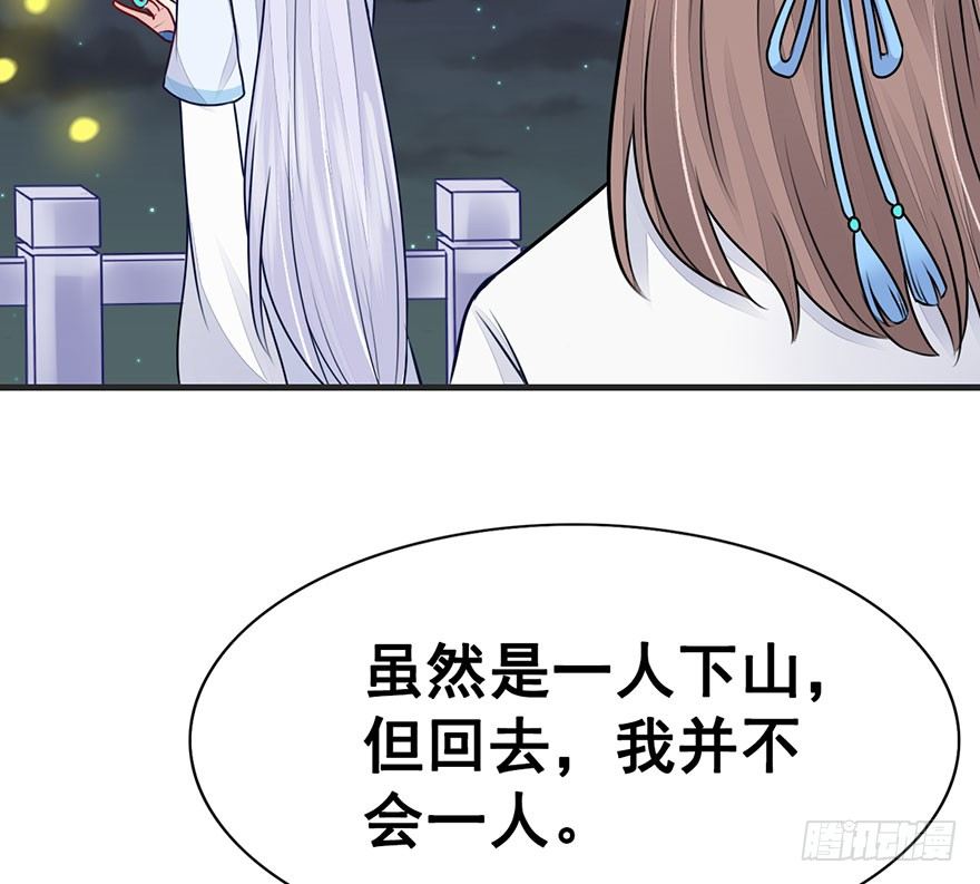 17.大师兄要结婚了？！(1/2)-第19话