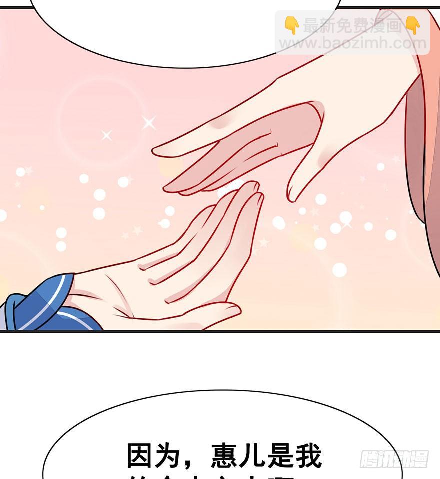 17.大师兄要结婚了？！(1/2)-第19话