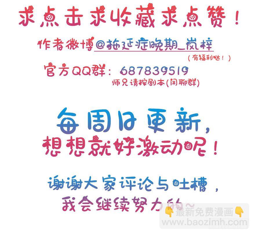 17.大师兄要结婚了？！(1/2)-第19话