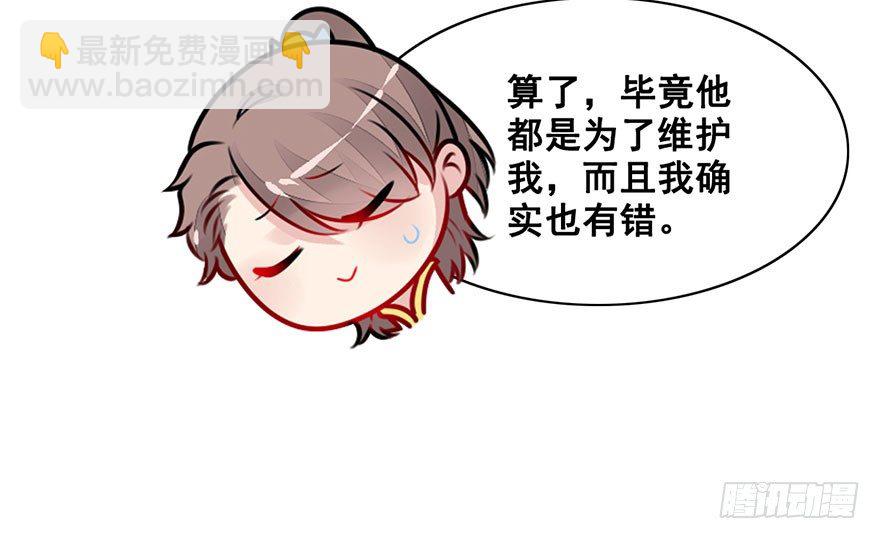 17.大师兄要结婚了？！(1/2)-第19话