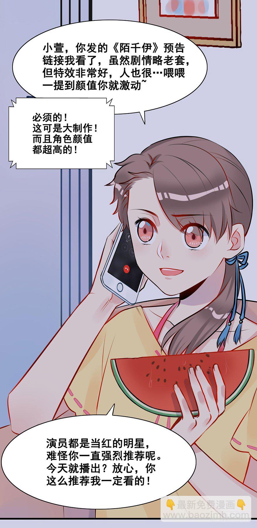 2.传说中的暂停键-第3话