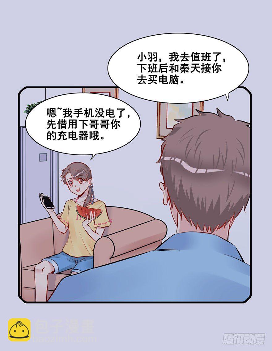 2.传说中的暂停键-第3话