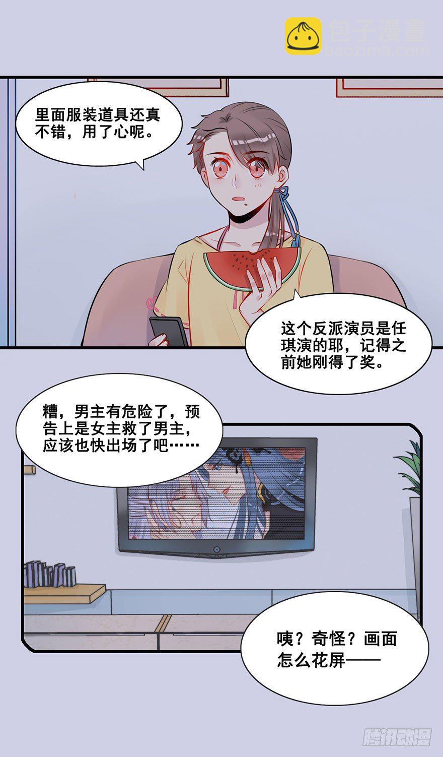 2.传说中的暂停键-第3话