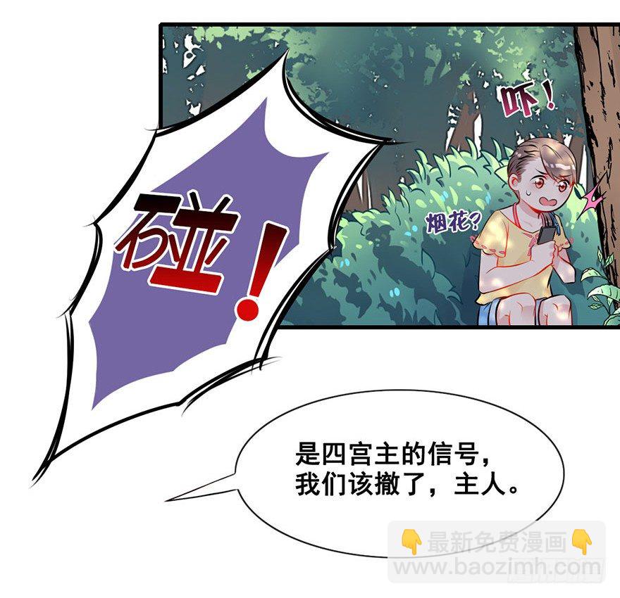 2.传说中的暂停键-第3话