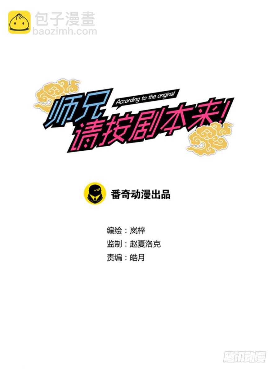 2.传说中的暂停键-第3话