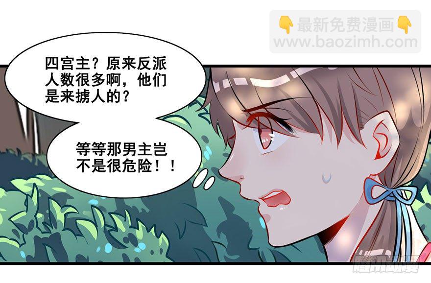2.传说中的暂停键-第3话