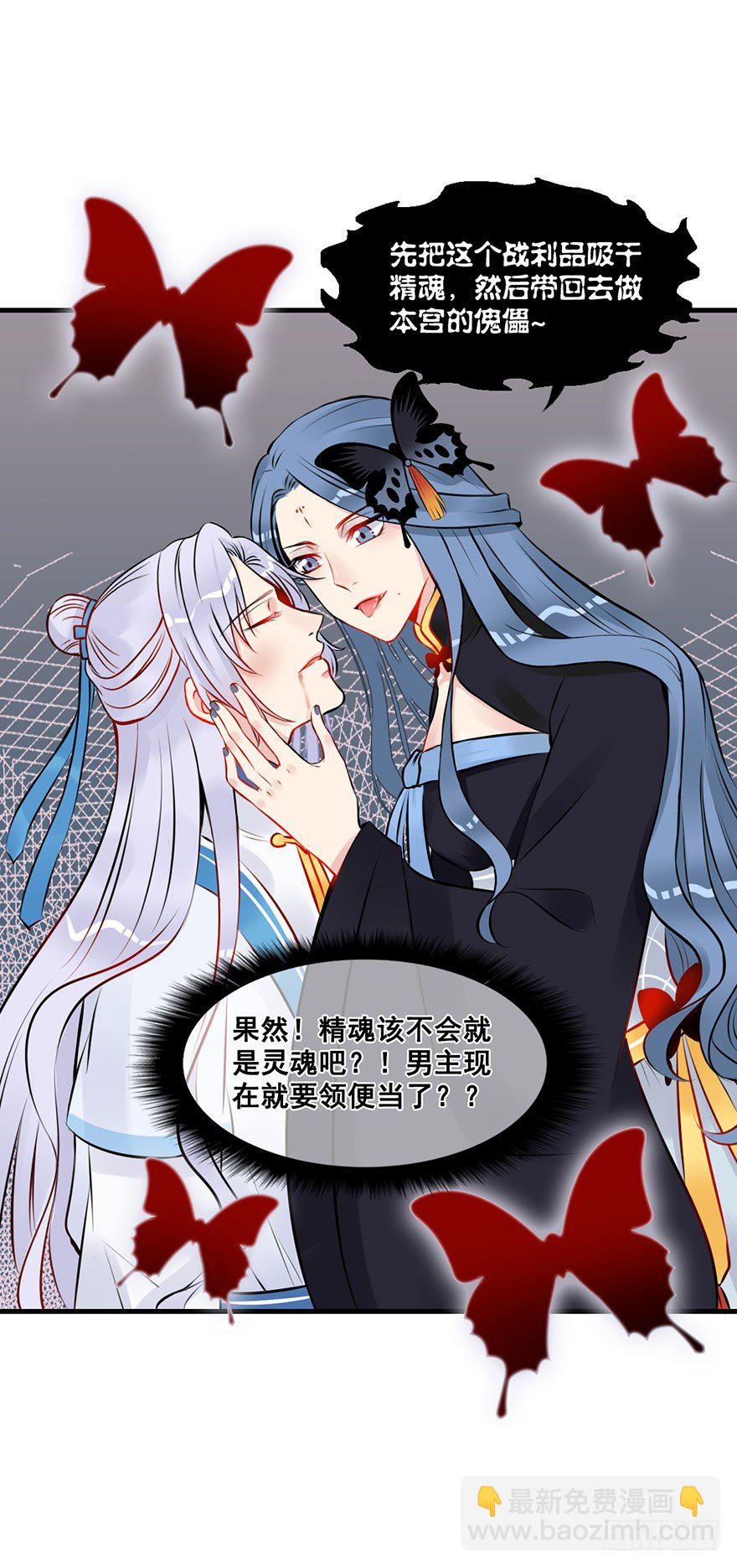 2.传说中的暂停键-第3话