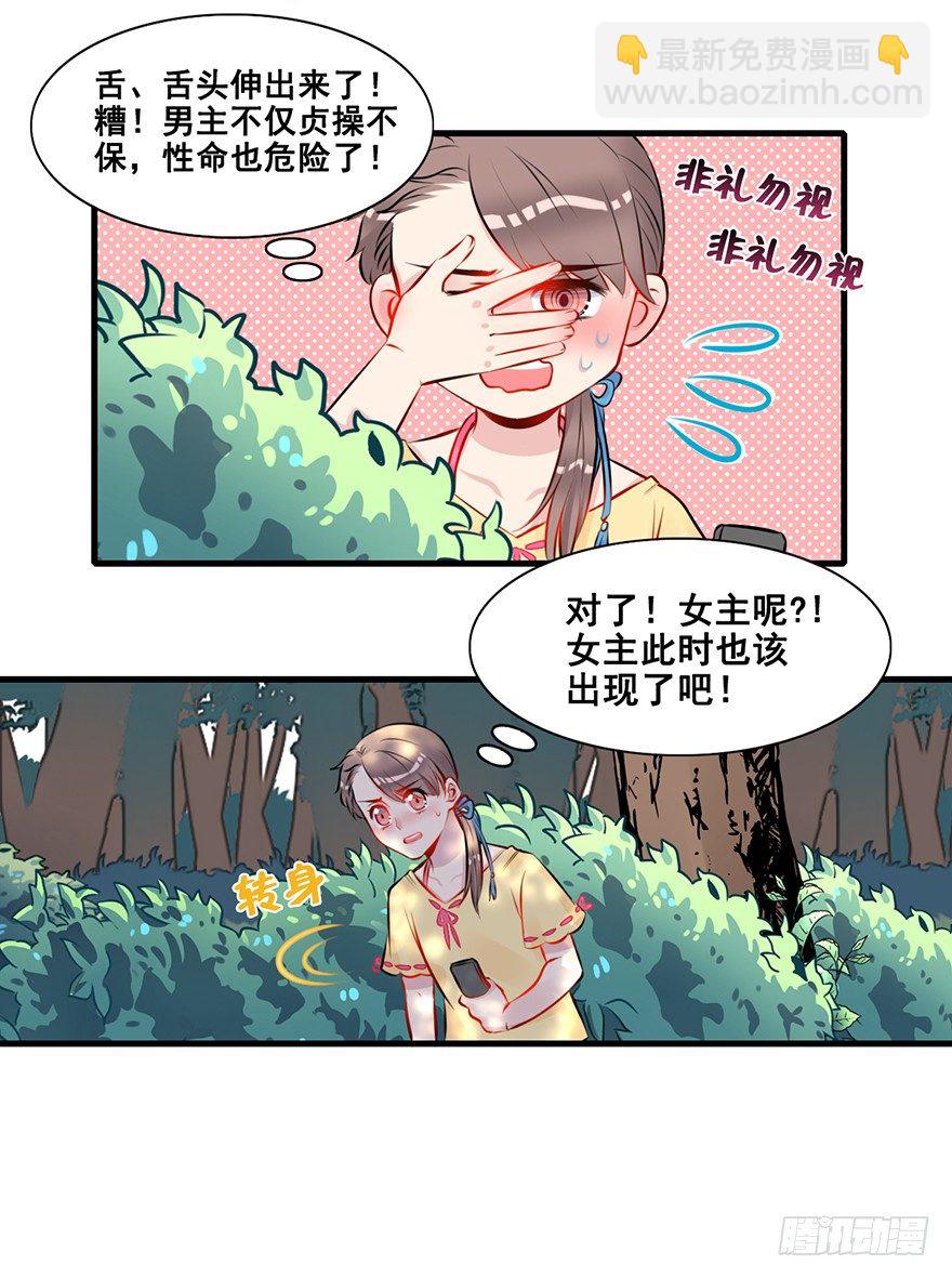 2.传说中的暂停键-第3话