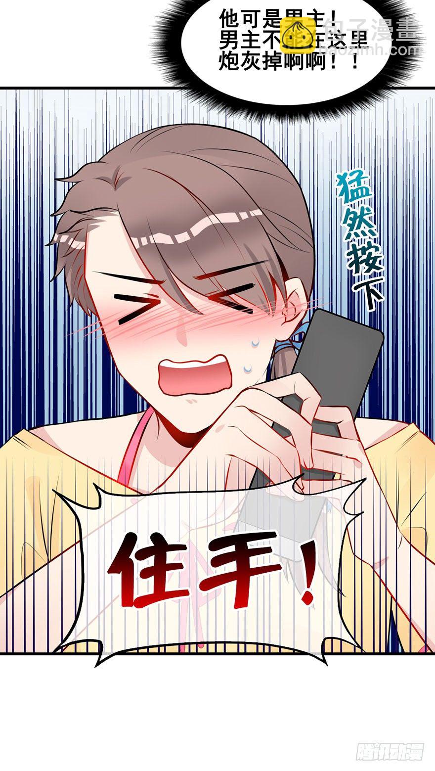 2.传说中的暂停键-第3话