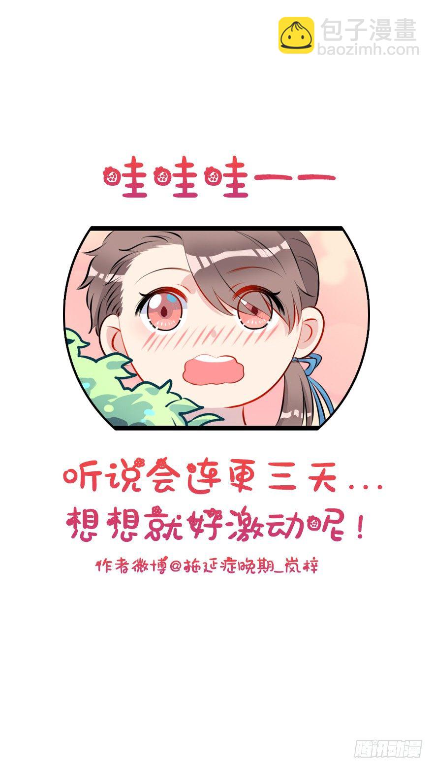 2.传说中的暂停键-第3话