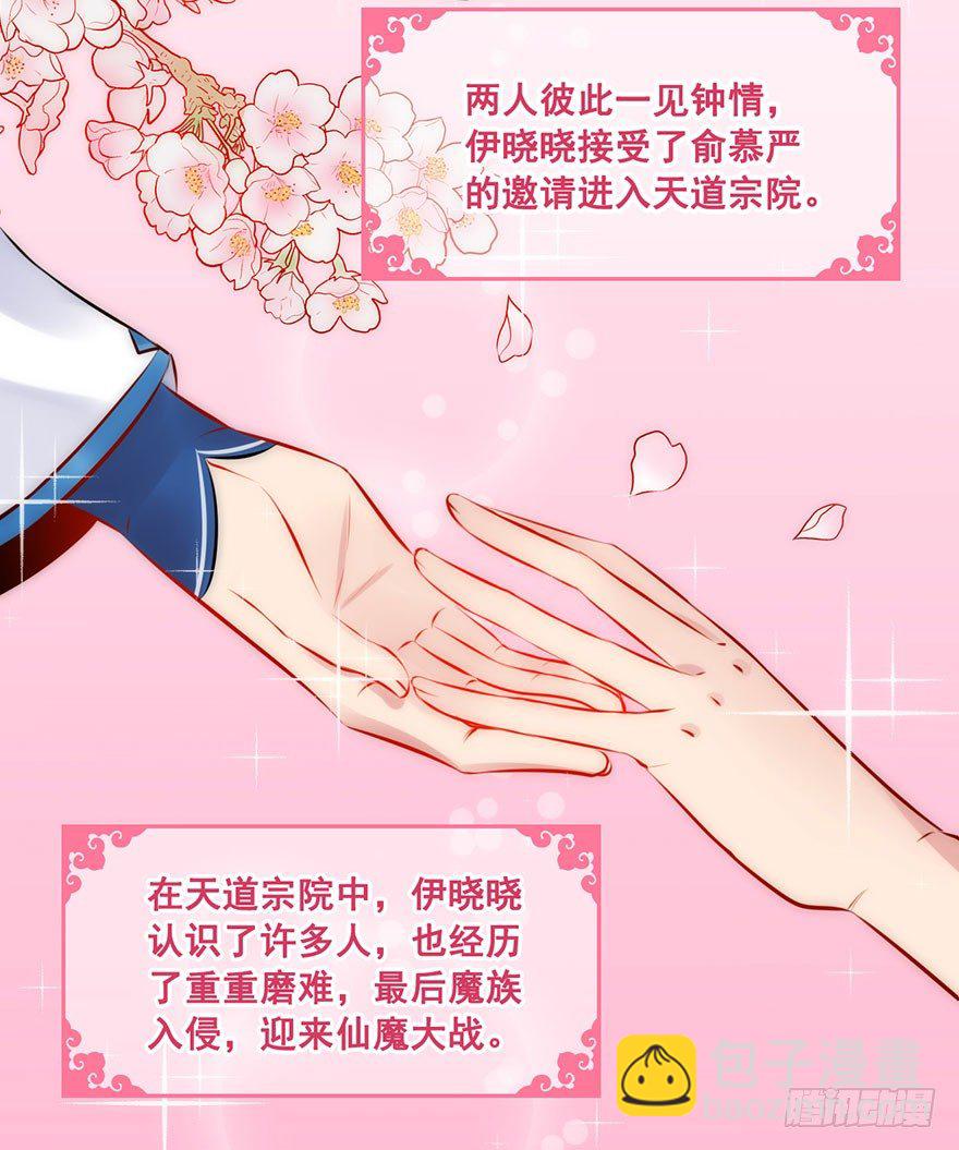 2.传说中的暂停键-第3话