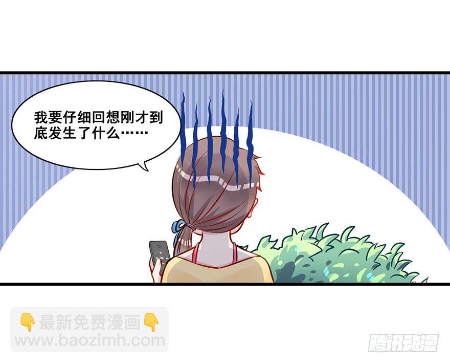 2.传说中的暂停键-第3话