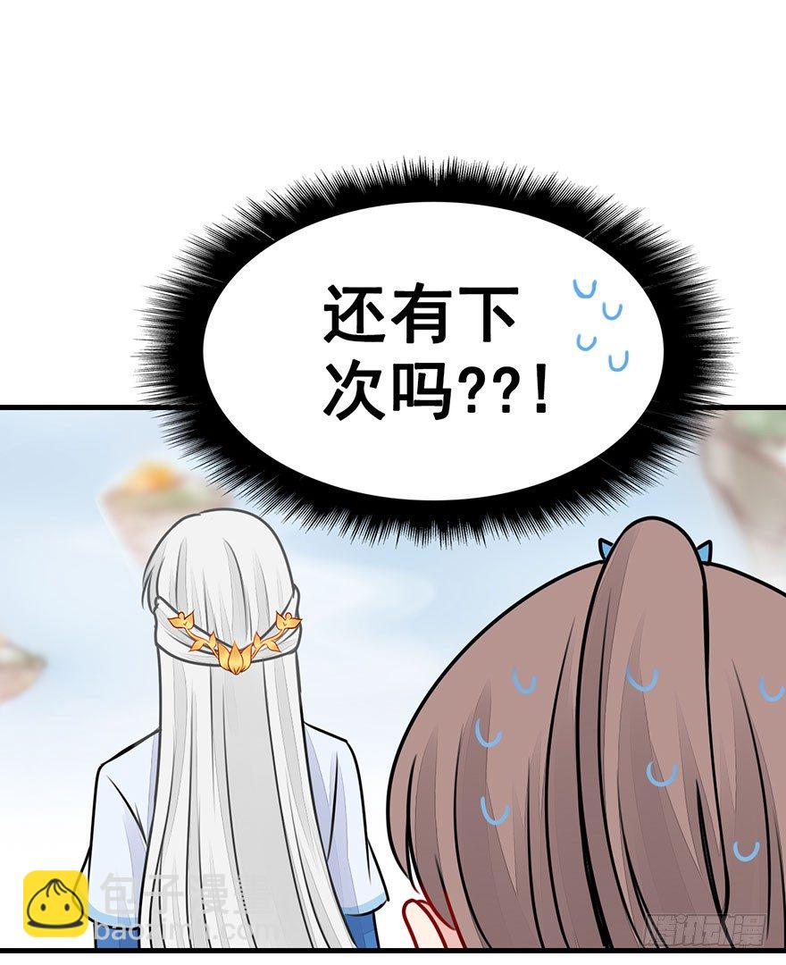 19.措手不及的发展（下）-第21话