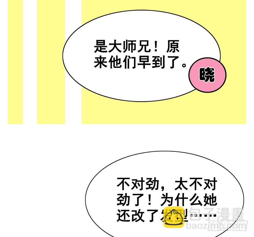19.措手不及的发展（下）-第21话