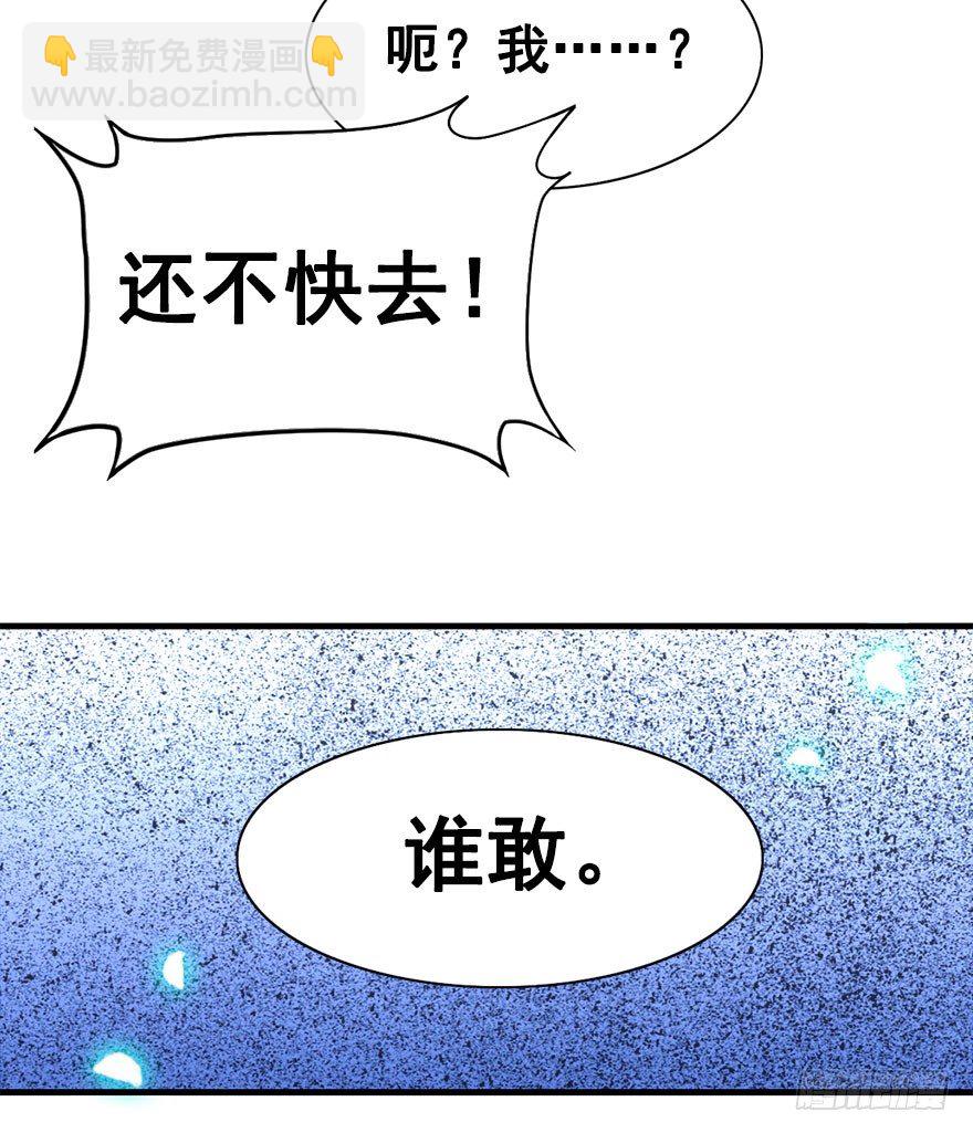 21.集结！统一战线（中）(1/2)-第23话