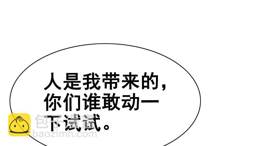 21.集结！统一战线（中）(1/2)-第23话