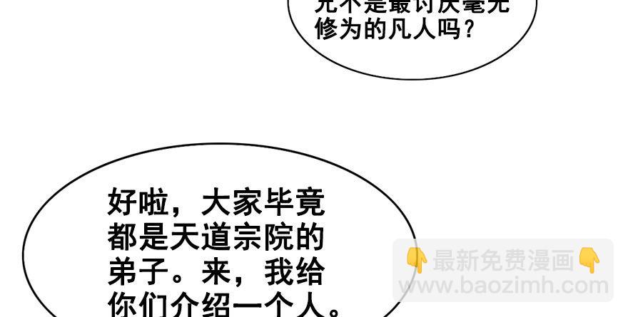 21.集结！统一战线（中）(1/2)-第23话