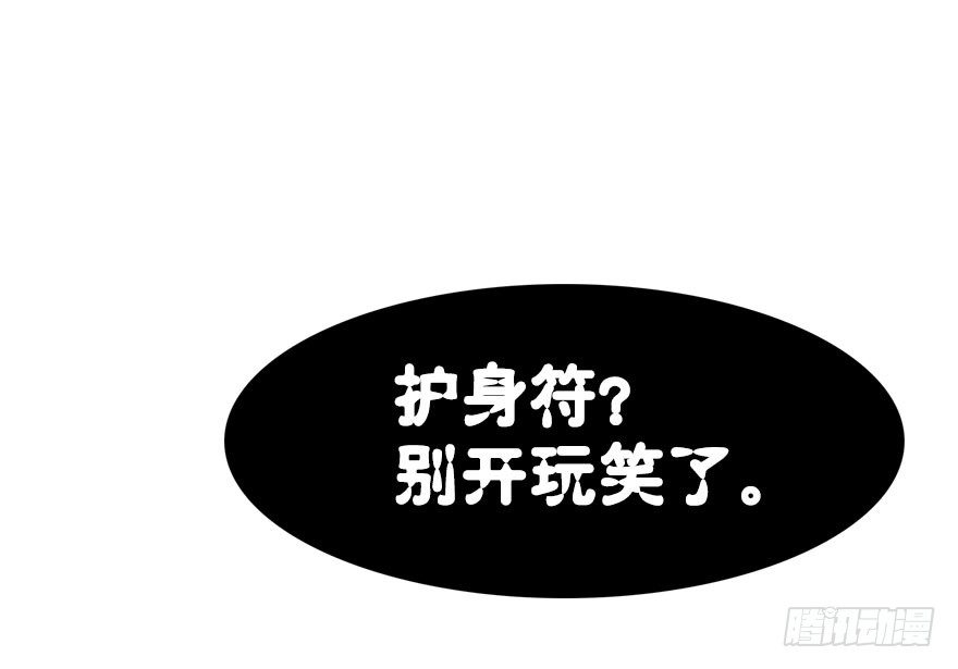 21.集结！统一战线（中）(1/2)-第23话