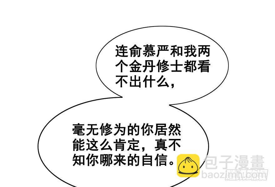 22.集结！统一战线（下2）-第25话