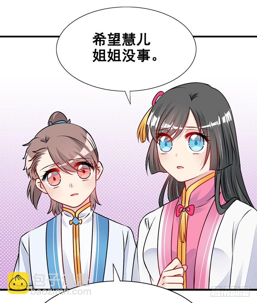 24.搞不懂的五师兄-第27话
