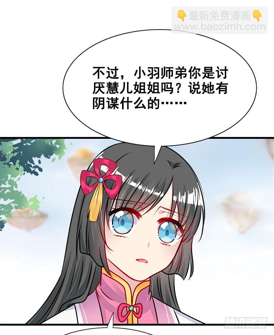 24.搞不懂的五师兄-第27话