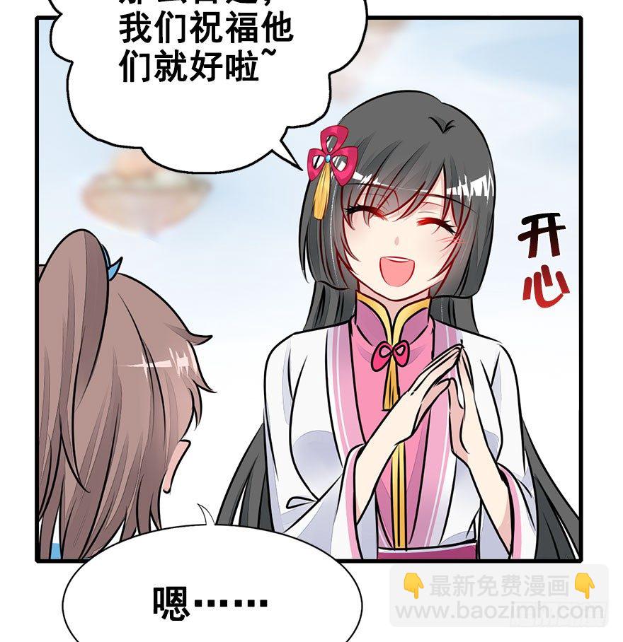 24.搞不懂的五师兄-第27话
