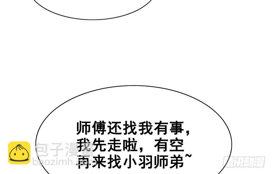 24.搞不懂的五师兄-第27话