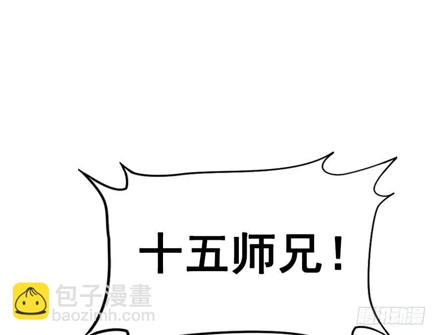 24.搞不懂的五师兄-第27话