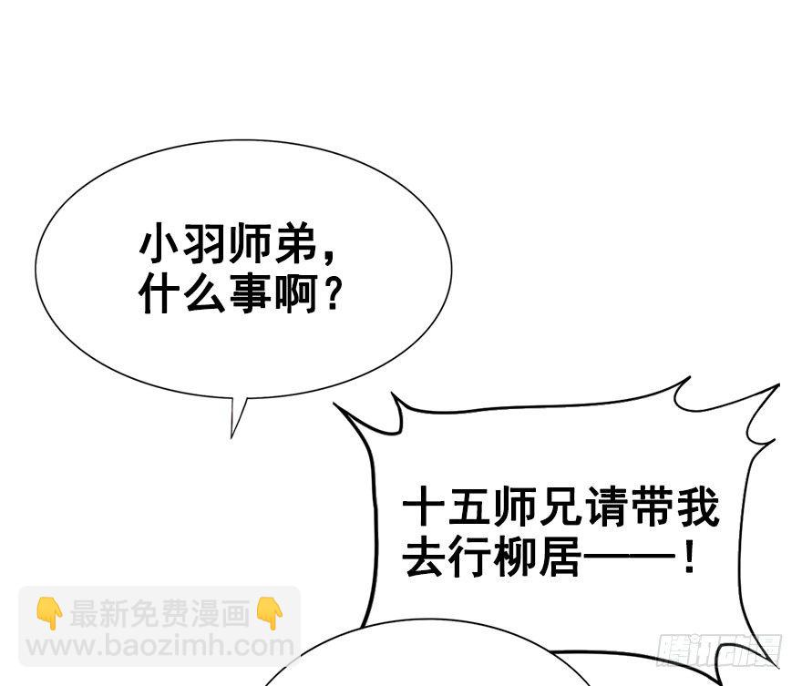 24.搞不懂的五师兄-第27话