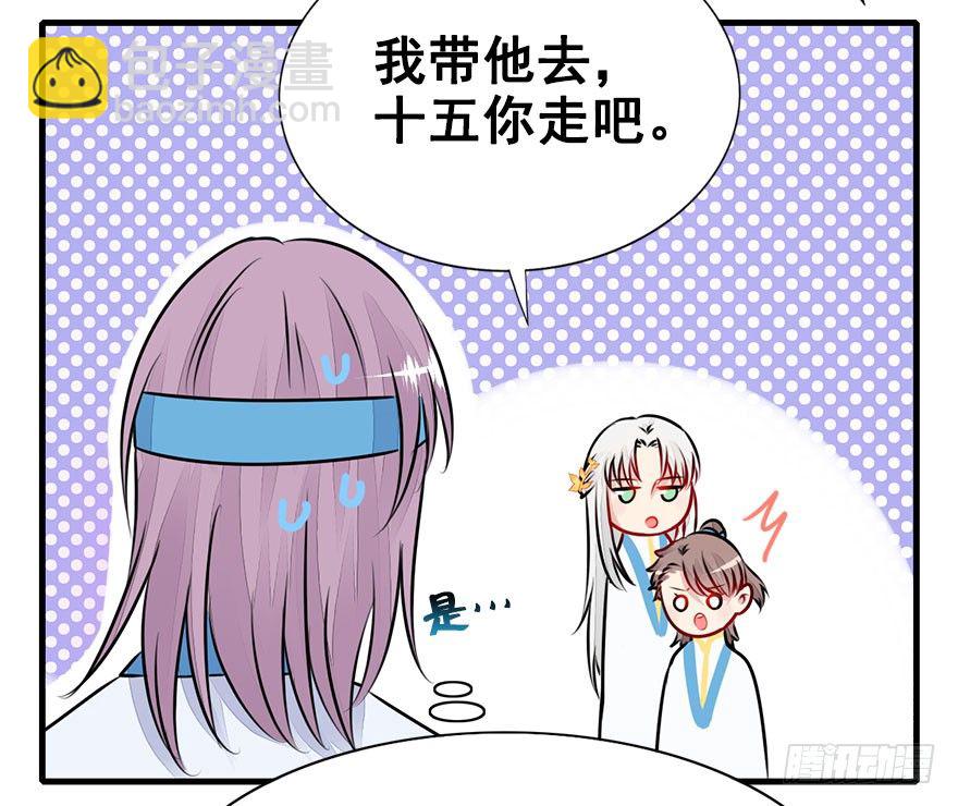 24.搞不懂的五师兄-第27话