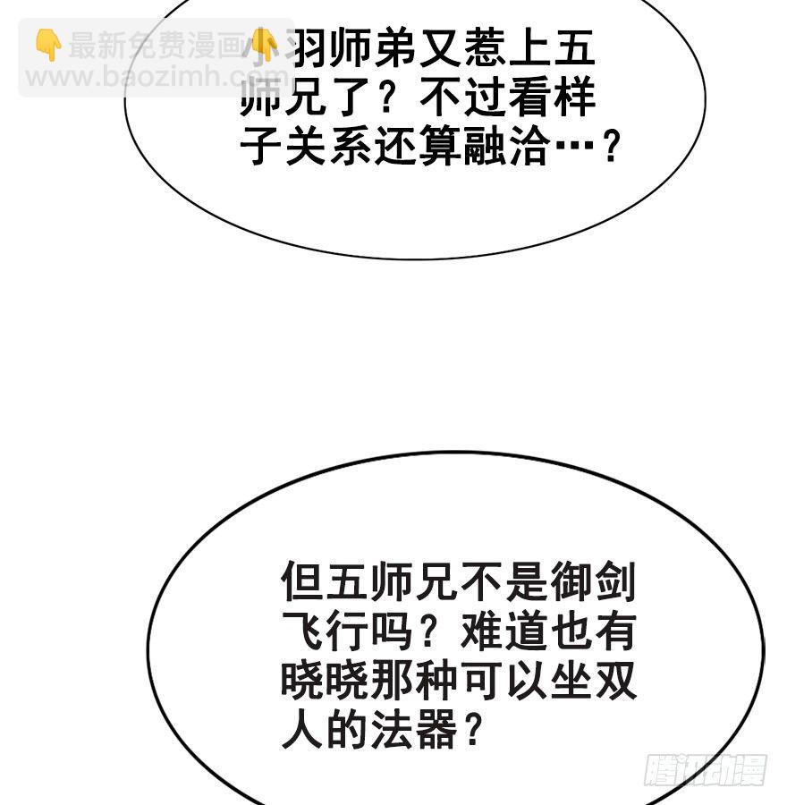 24.搞不懂的五师兄-第27话