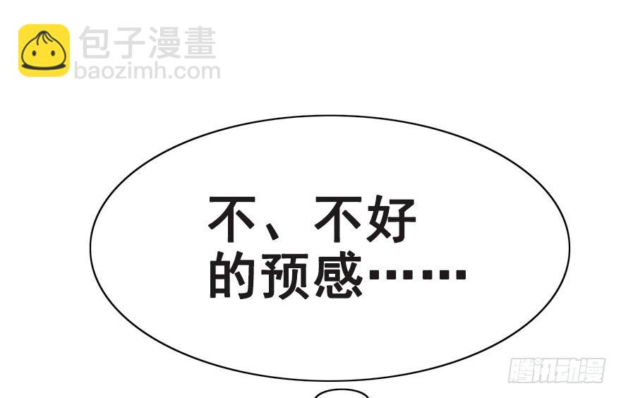 24.搞不懂的五师兄-第27话