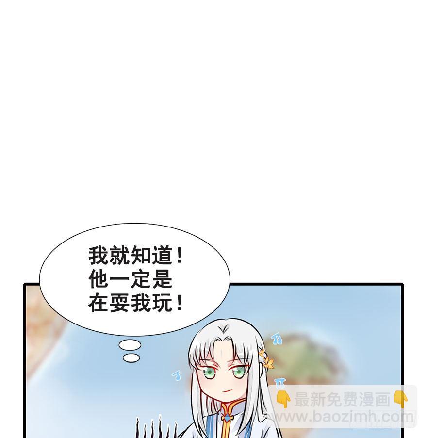 24.搞不懂的五师兄-第27话