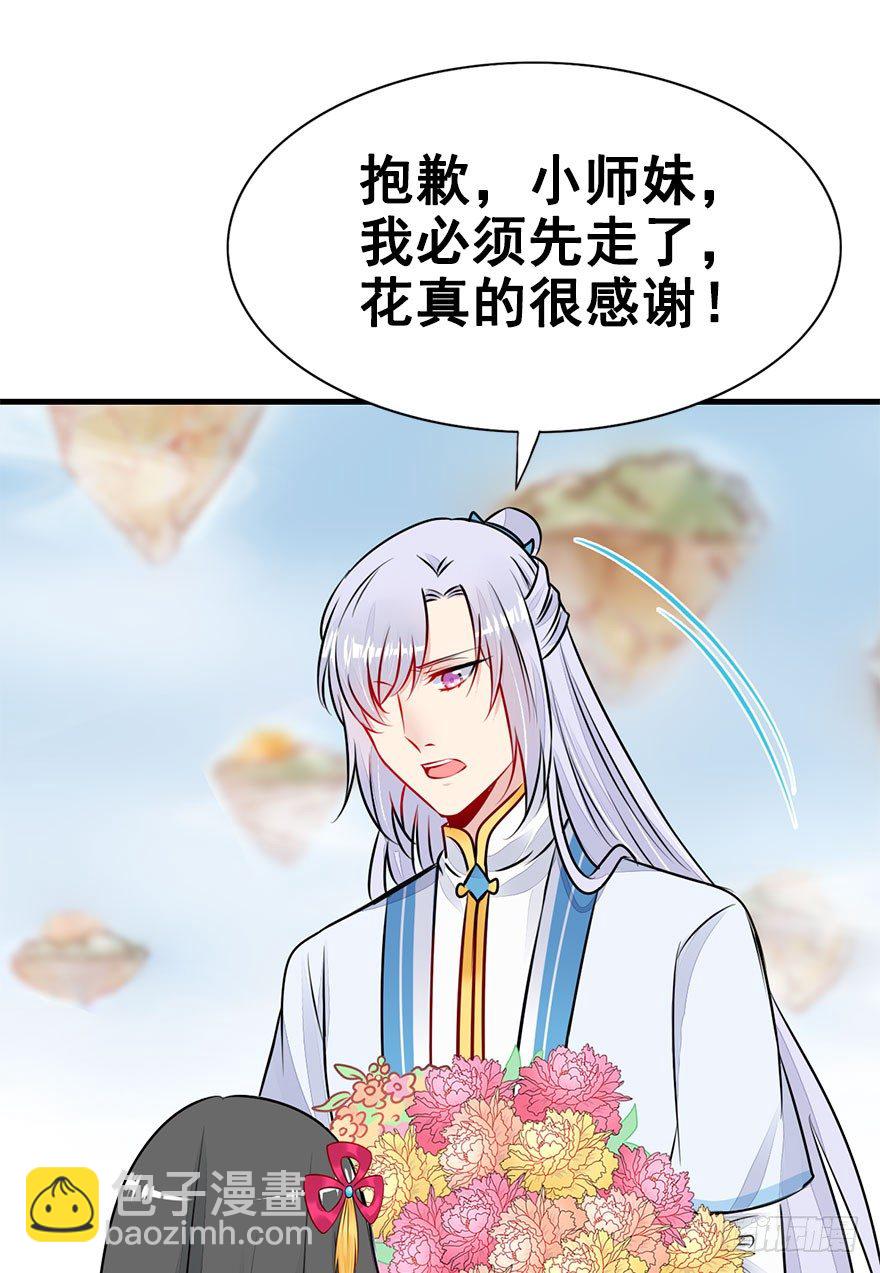 24.搞不懂的五师兄-第27话