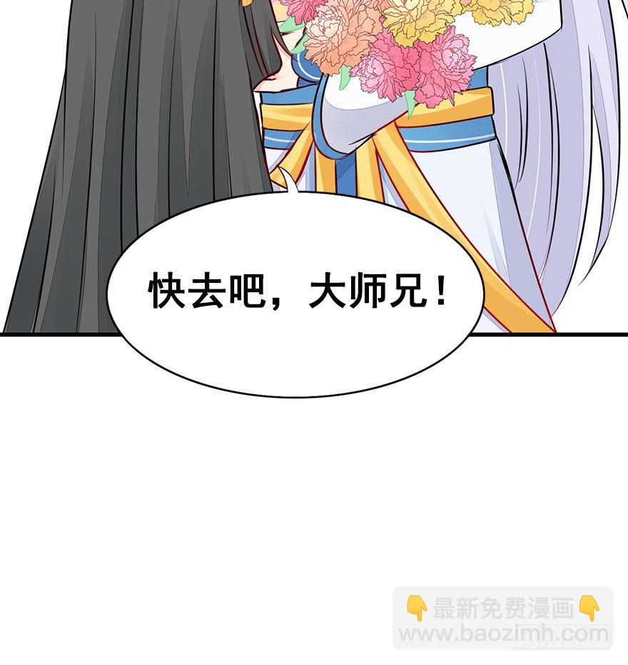 24.搞不懂的五师兄-第27话