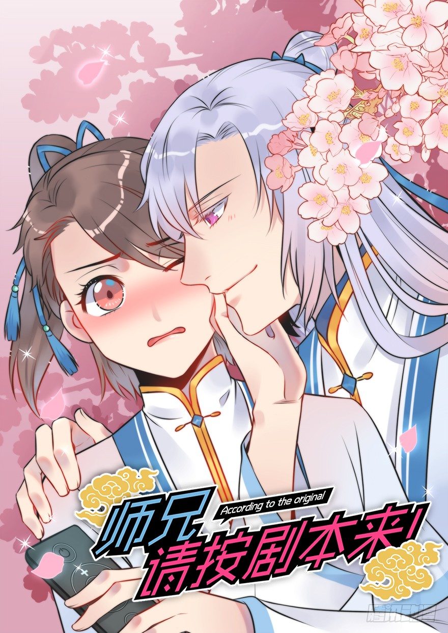 4.真正的女主角?!-第5话