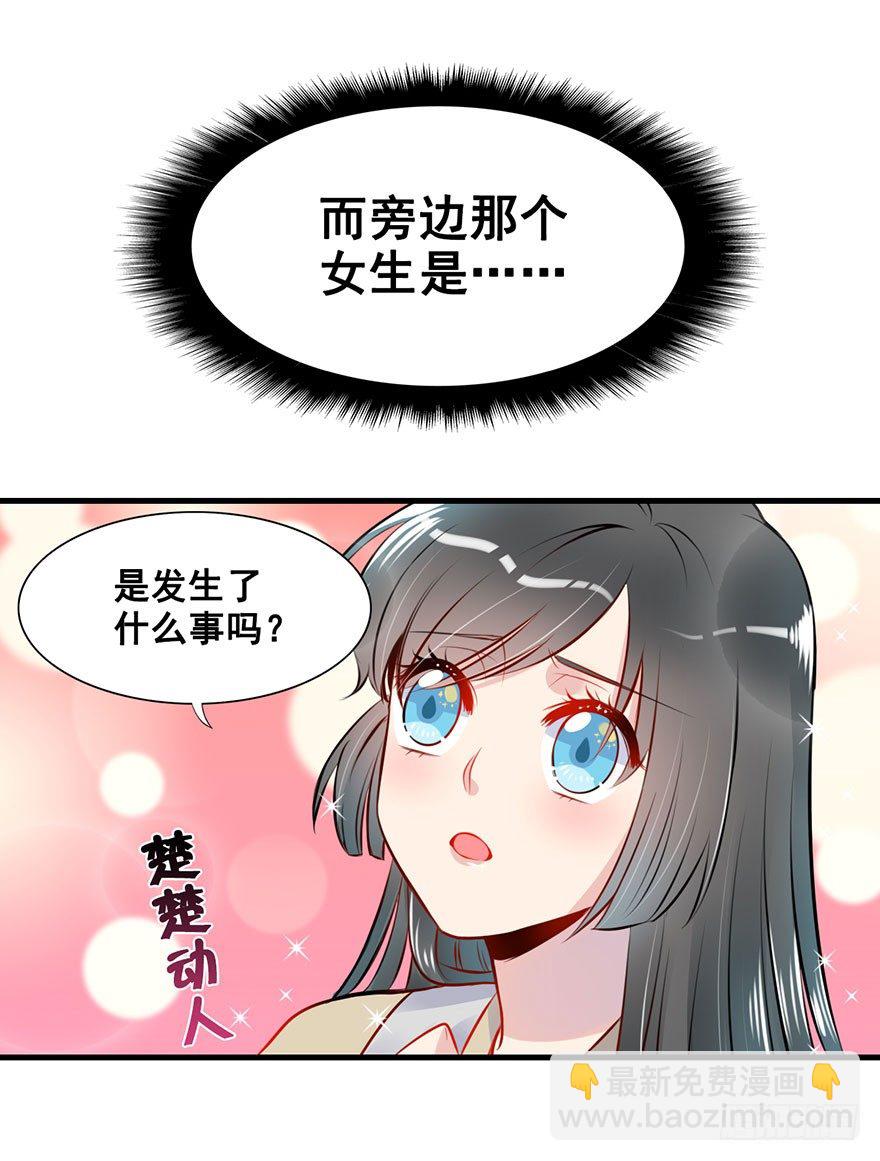 4.真正的女主角?!-第5话