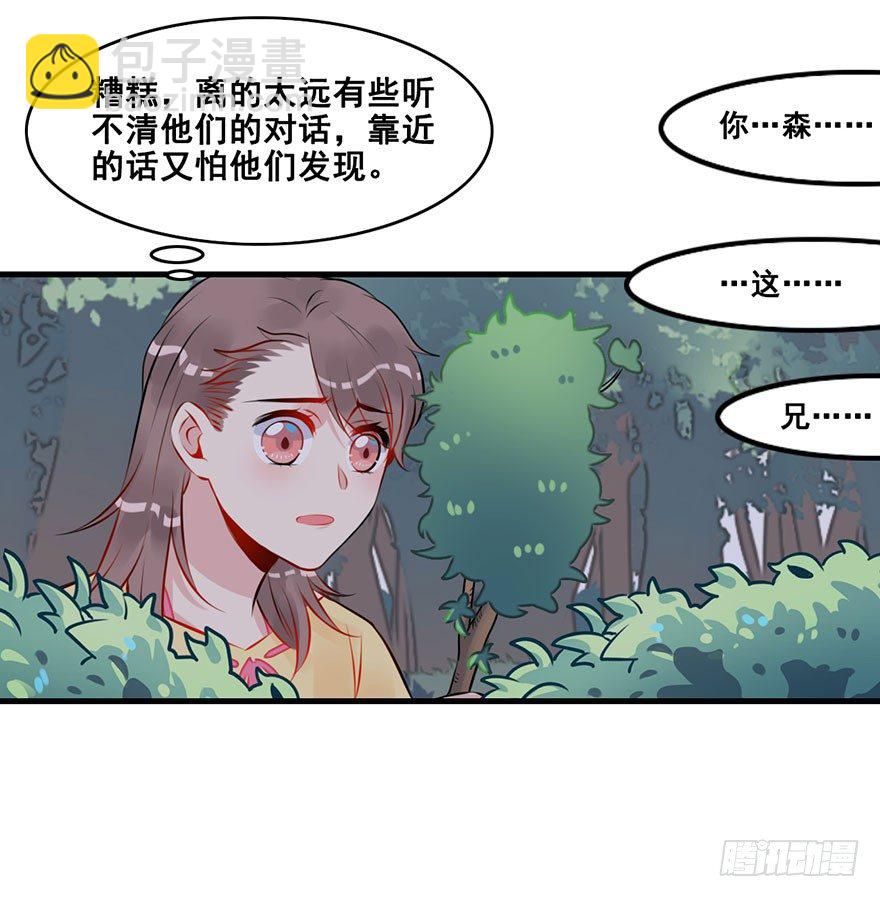 4.真正的女主角?!-第5话