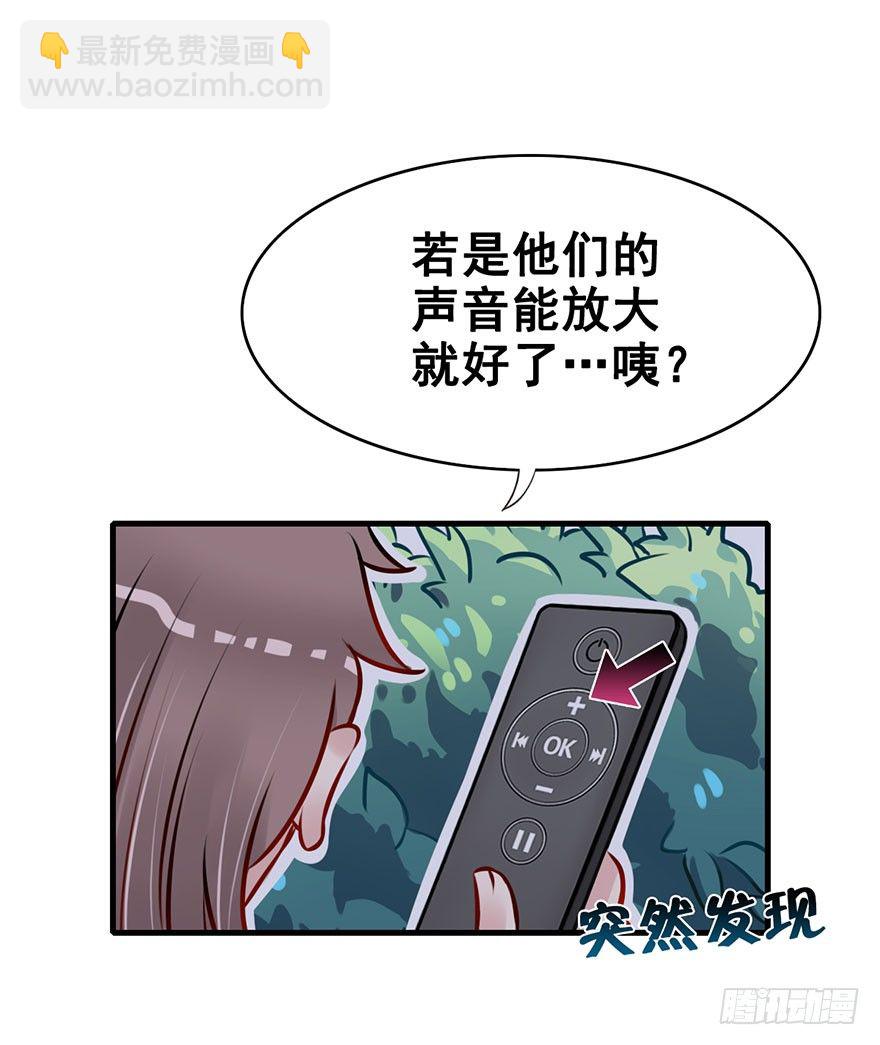 4.真正的女主角?!-第5话