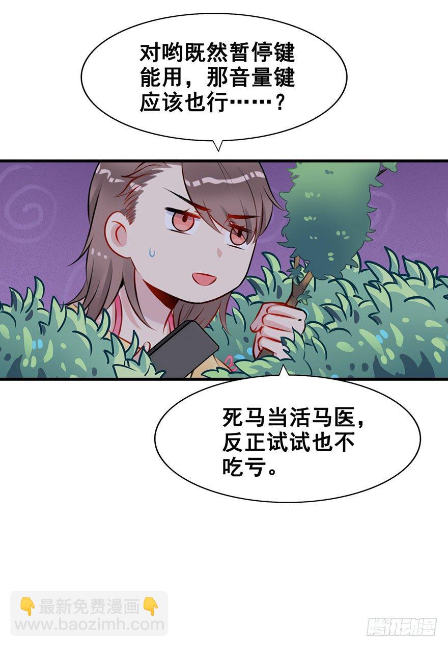 4.真正的女主角?!-第5话