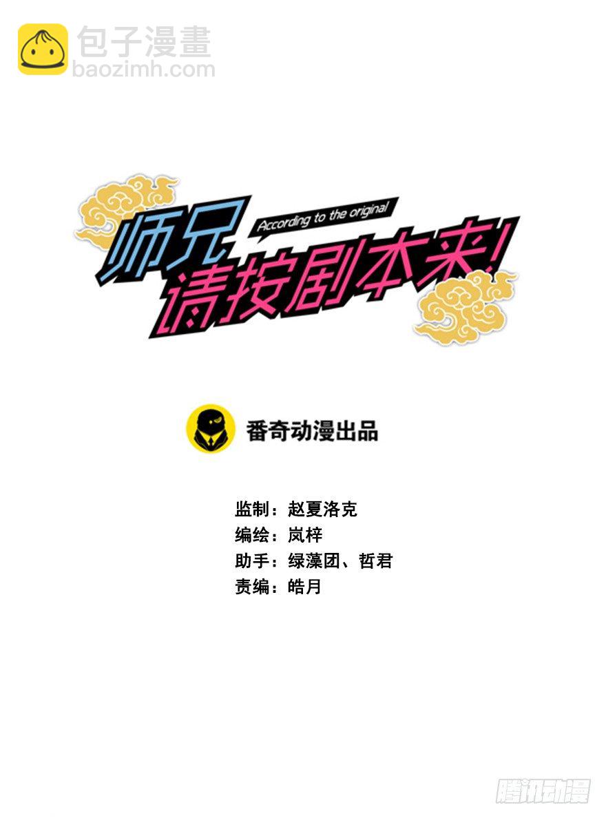 4.真正的女主角?!-第5话