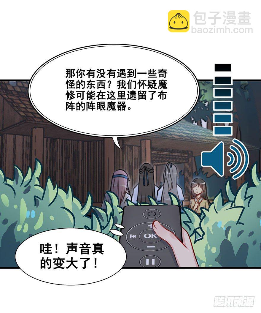 4.真正的女主角?!-第5话