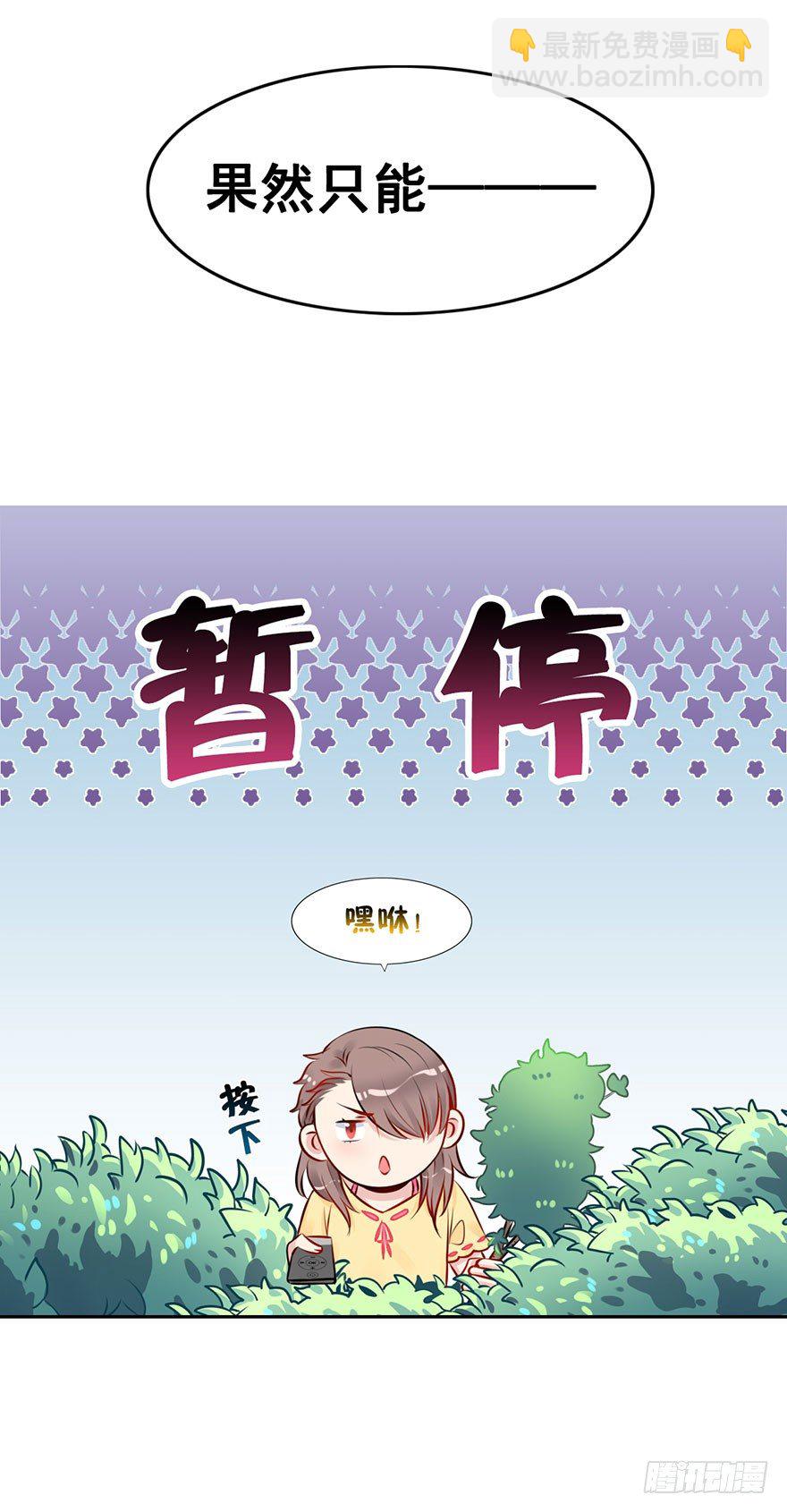 4.真正的女主角?!-第5话