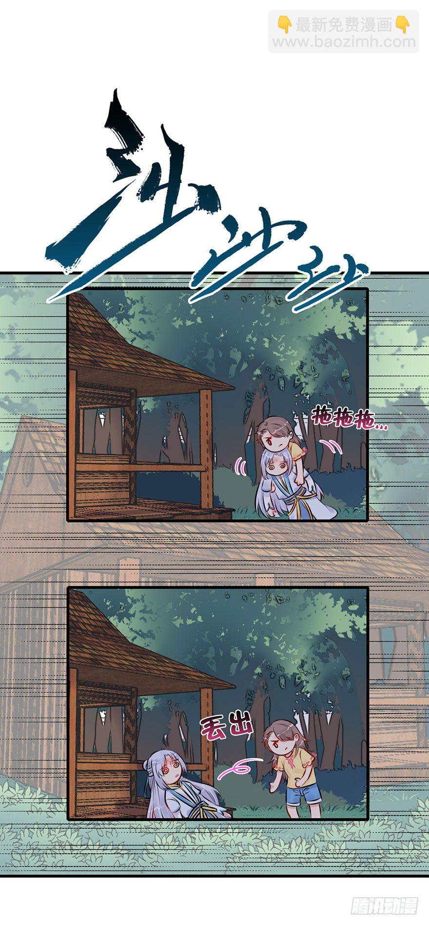 4.真正的女主角?!-第5话