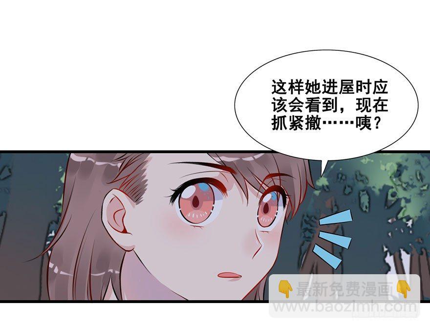 4.真正的女主角?!-第5话