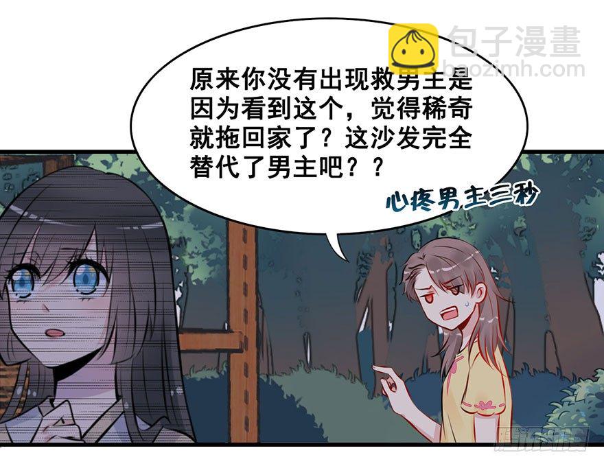 4.真正的女主角?!-第5话