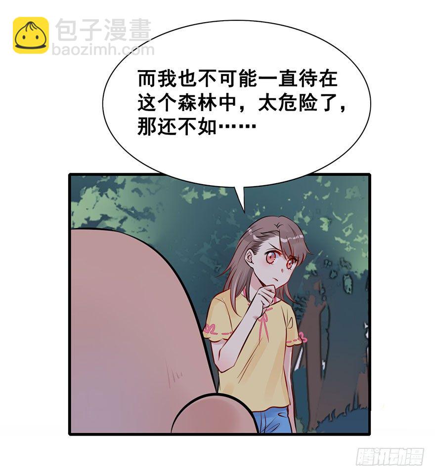 4.真正的女主角?!-第5话