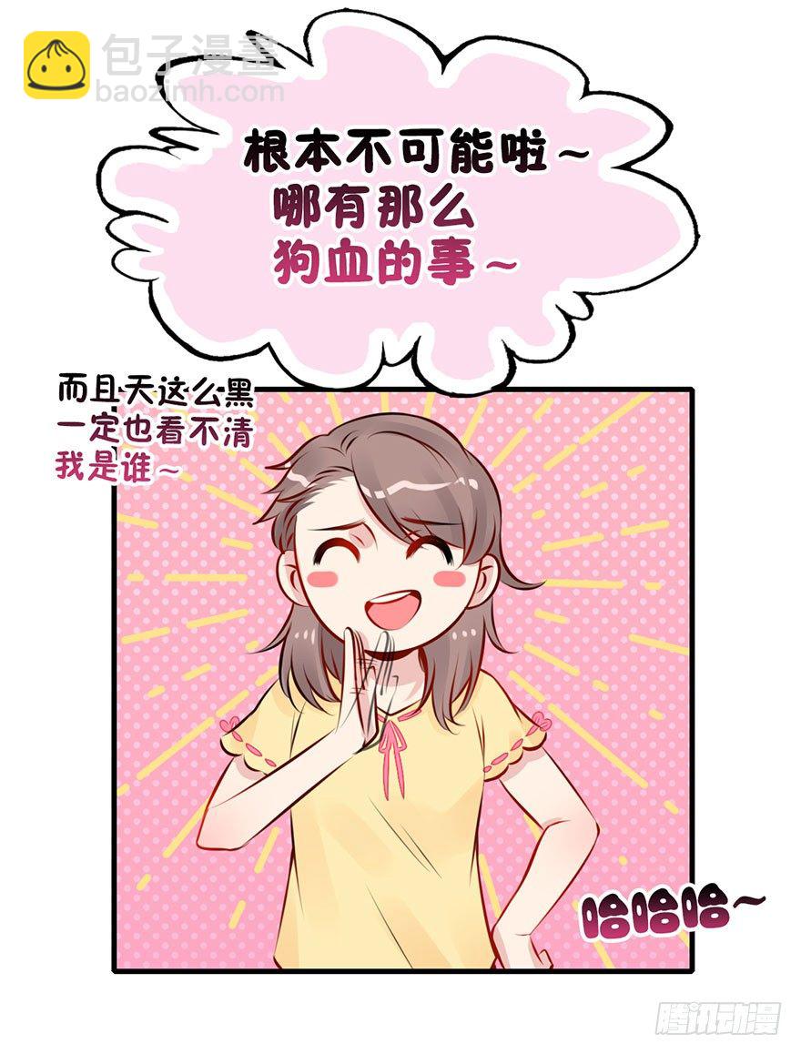 4.真正的女主角?!-第5话