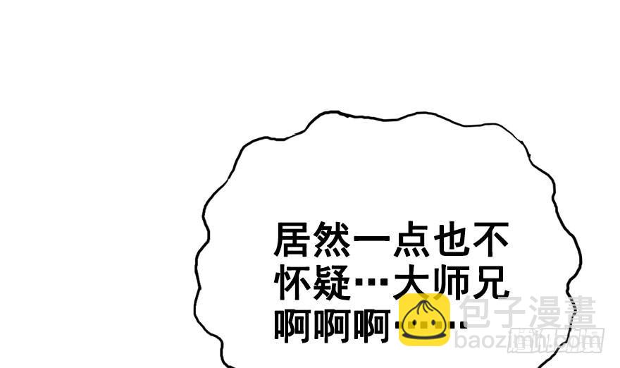26.抓紧我！-第29话