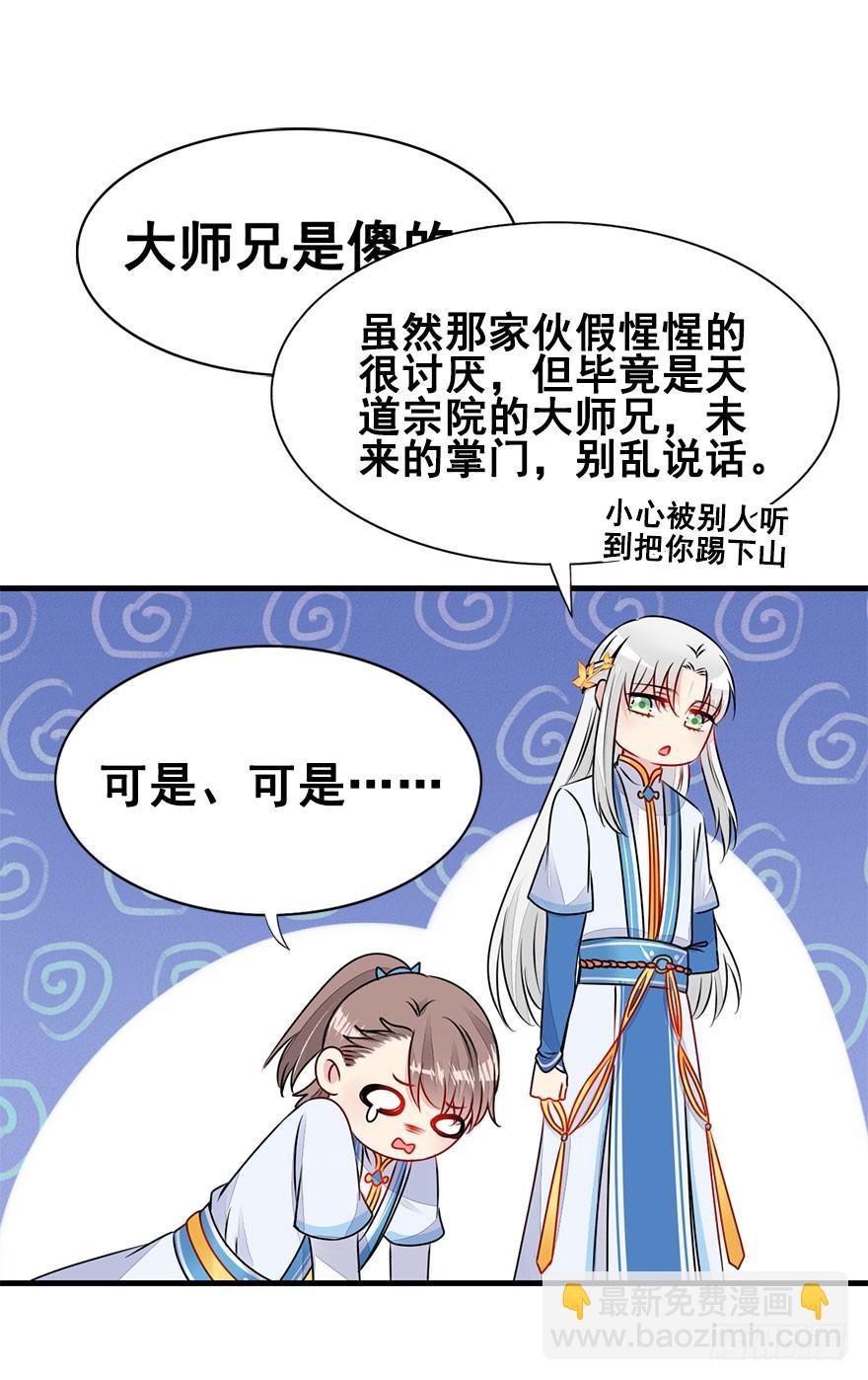 26.抓紧我！-第29话
